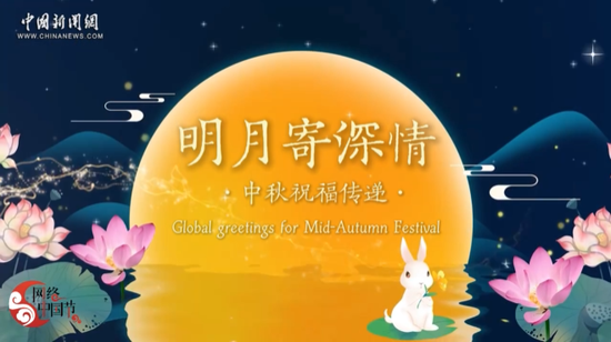 Happy Mid-Autumn Festival 
